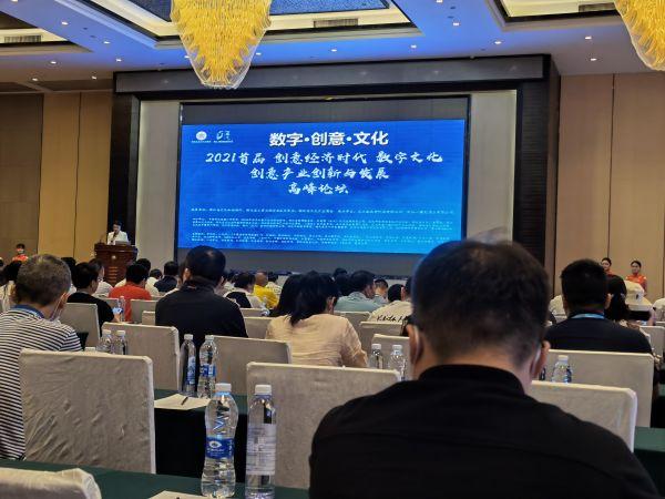 創意經濟崛起 湖北首屆數字文化產業高峰論壇聚焦文旅新熱點