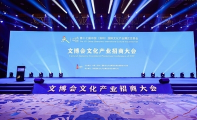 數字賦能，古都煥新 “活力古都 遇見寧”南京文化產業創意資源共享會在深圳舉行